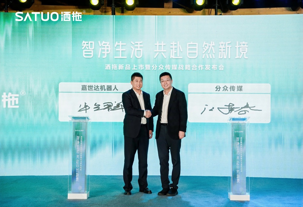 灑拖新品發布會暨分眾戰略簽約儀式成功，擦窗技術再升級！