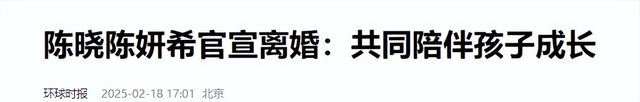 陈晓终于撕破脸了？离婚38天后，给陈妍希一记漂亮回击！