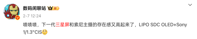 不出意外，即將登場的這頂配直屏，又是對著小米來的