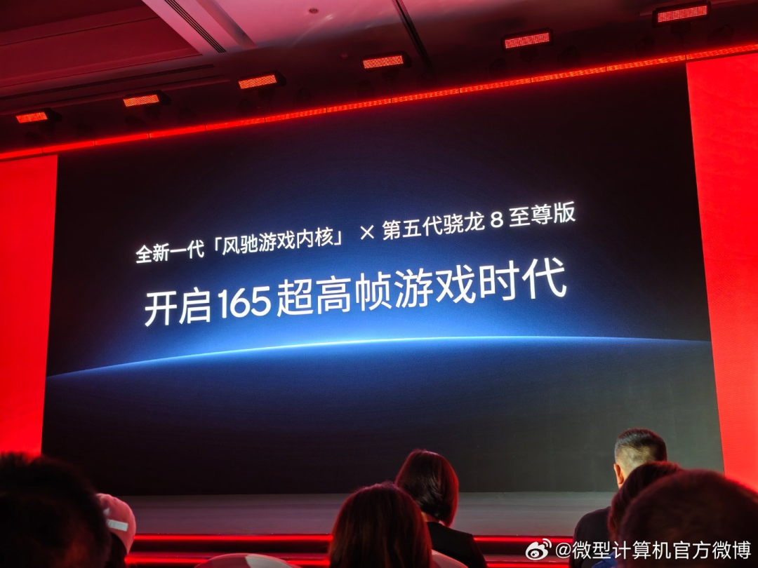 全球最快的移动SoC——第五代骁龙8至尊版!打造全新用户体验,树立行业新标杆