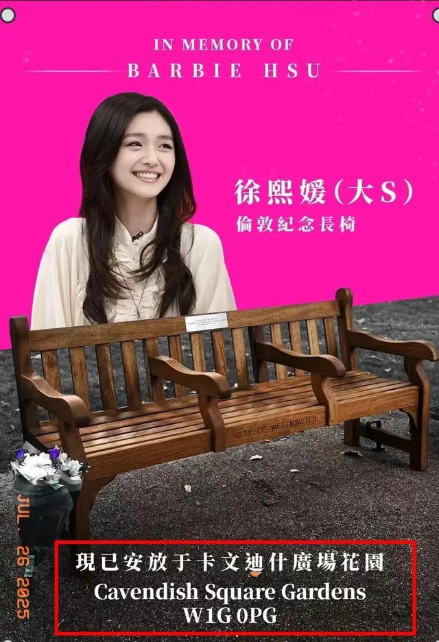 大s纪念长椅顺利落成,系粉丝众筹,具俊晔设计的雕塑至今未完工