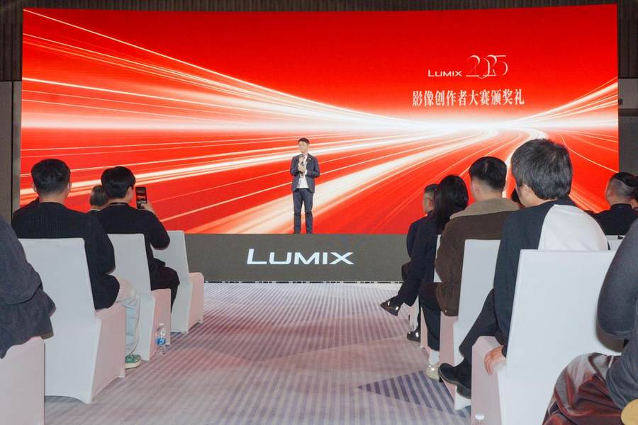 榮耀加冕  首屆“LUMIX影像創作大賽”頒獎禮圓滿落幕