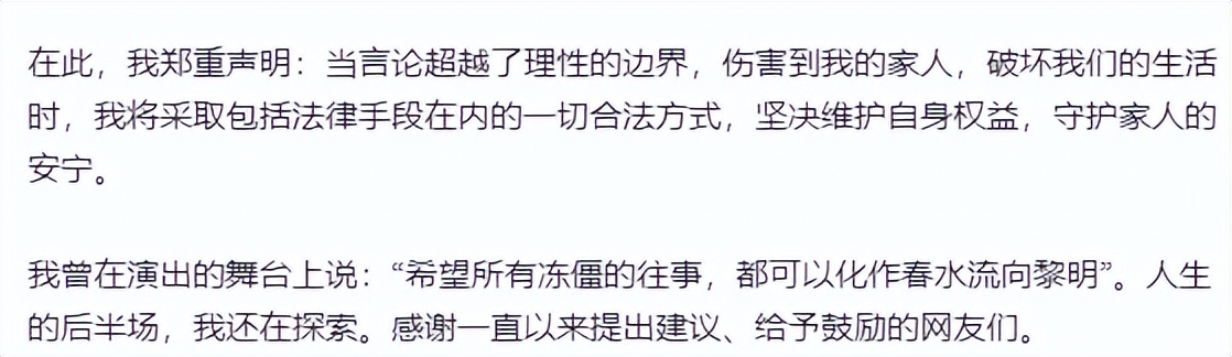 人善被欺！李行亮全家生活被扰乱，曝水军抹黑证据，专挑软柿子捏