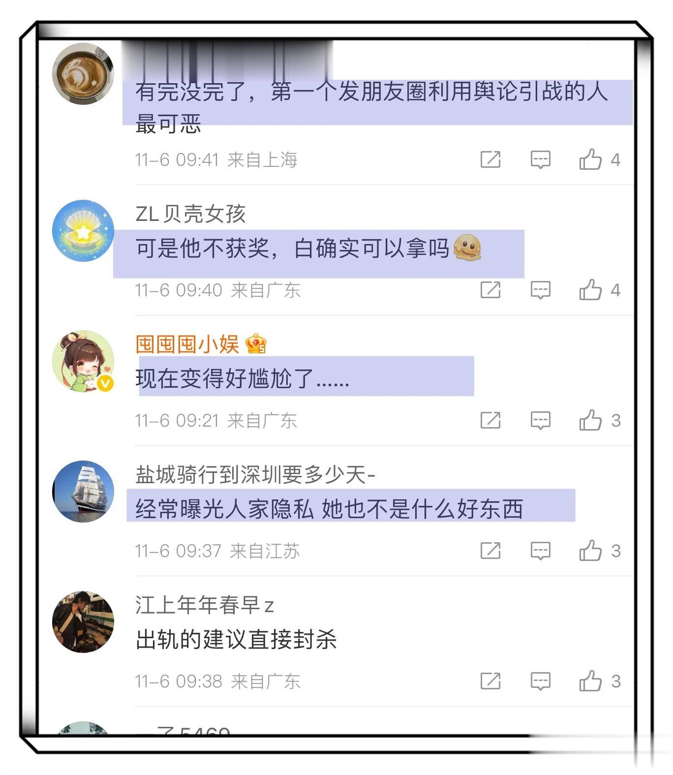 曝：白百合内涵的不是王传君，是制片人，好友发文替白百合鸣不平