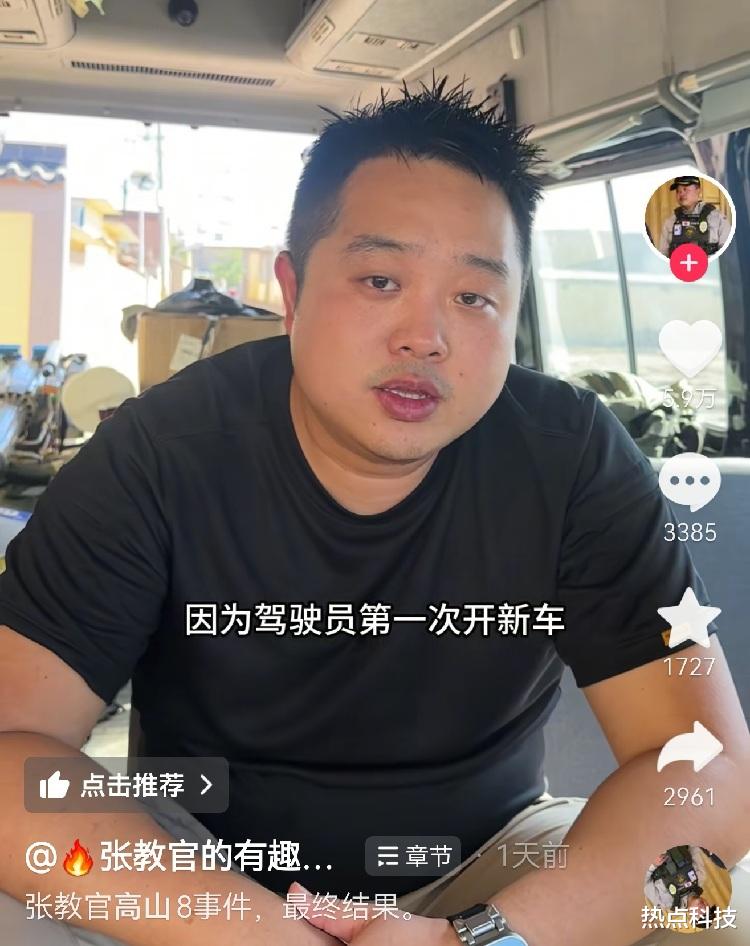 燃油泵故障导致，张教官魏牌事件真相出炉！