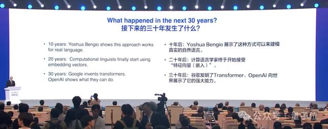 Hinton上海演講：大模型跟人類智能很像，警惕養虎為患