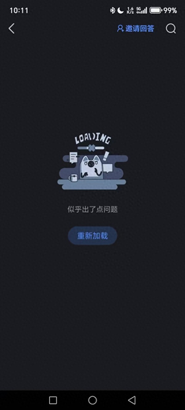 知乎崩了登上熱搜第一！網友：讓我摸魚的時候看什么
