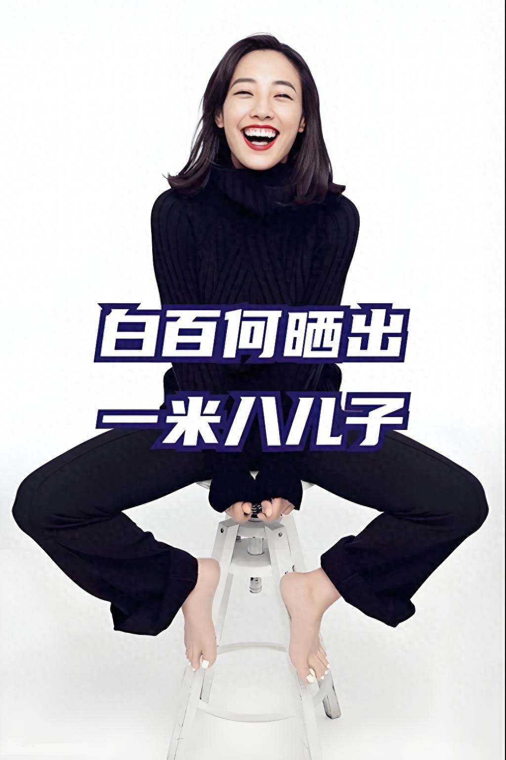 44岁白百何和儿子的自拍,气质有点土土的,浪费妈妈的基因