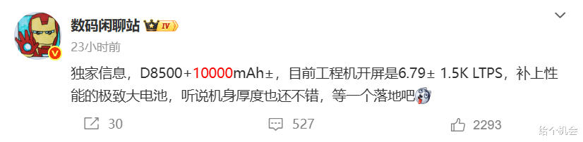 10000mAh+天璣8500，定價1999元起，榮耀真夠意思！