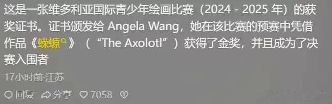 王诗龄金奖水分被扒，一画室200多人全部得奖，作品曝光引热议