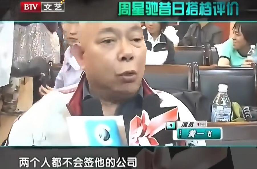 周星驰做梦也没想到，心中这口恶气竟让王晶给出了，刘德华没说谎