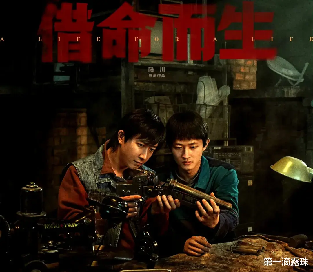 悬疑剧《借命而生》今晚开播！秦昊跨越20年追凶，中国版“肖申克的救赎”