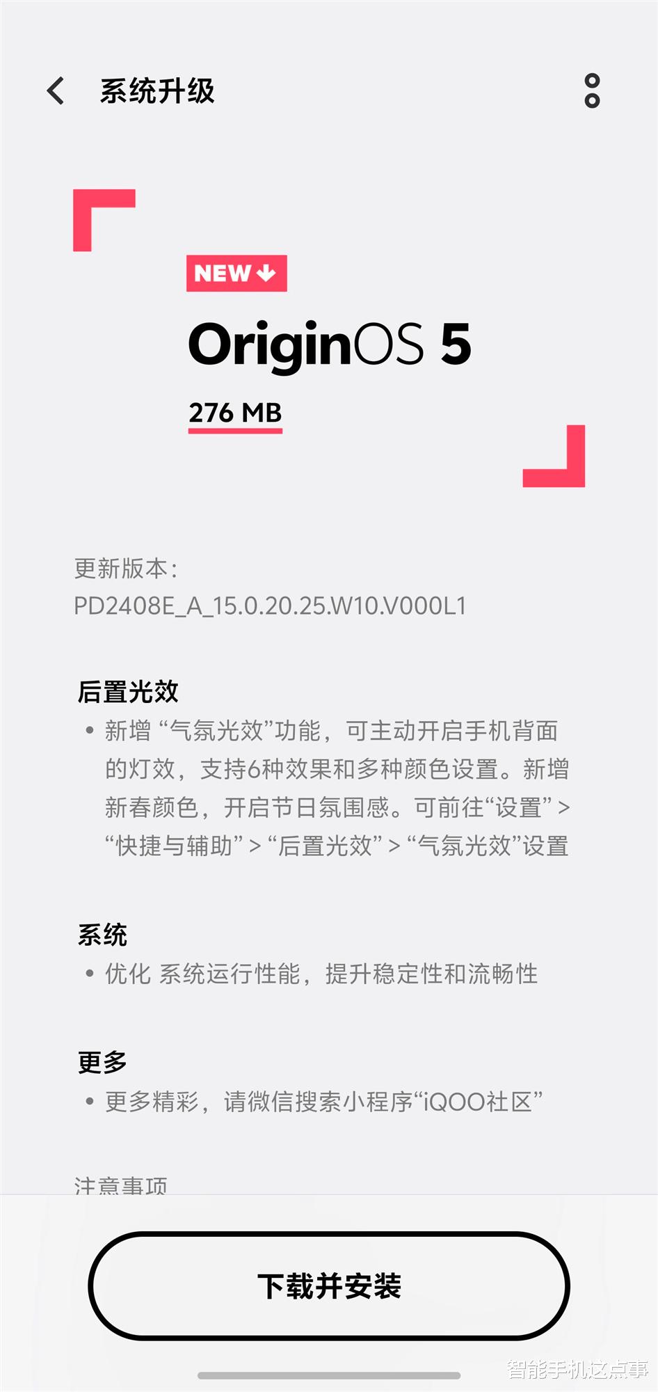 OriginOS5.0再次发力:iQOO 13已收到新版本推送,亮点多多