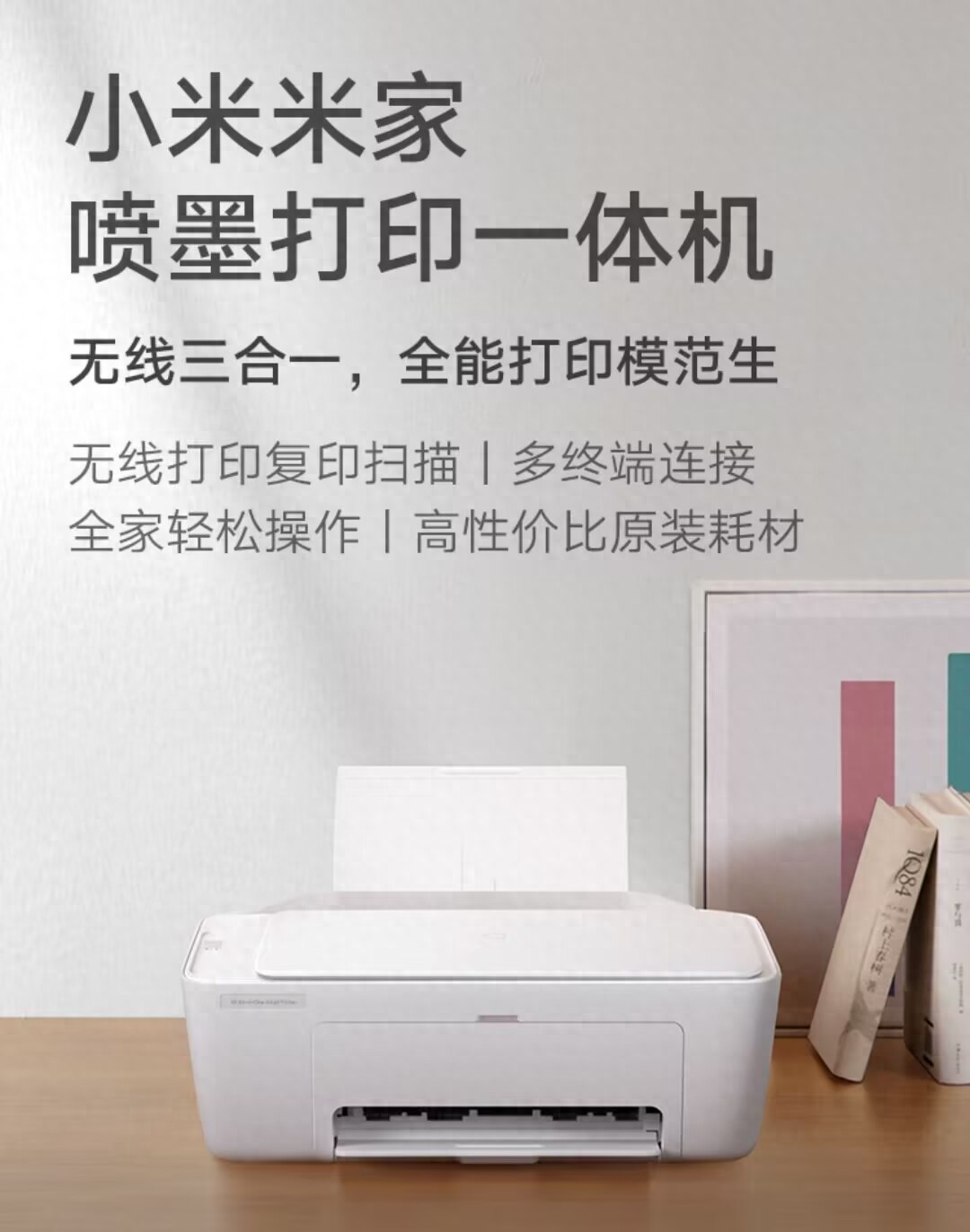 噴墨打印機那個品牌性價比高？2025年最建議入手這三款，售價親民