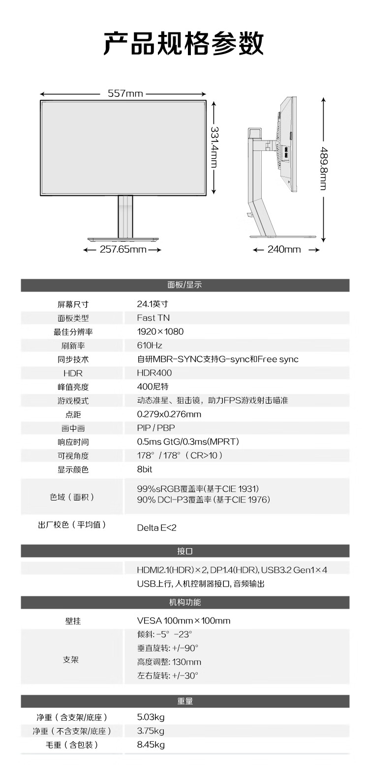 AOC推出610Hz超高刷顯示器AGON CS24A及AG246FK6