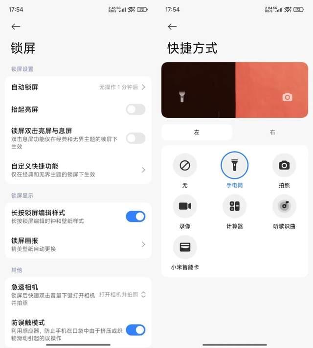 金凡！小米澎湃OS2突然大更新，米粉炸了