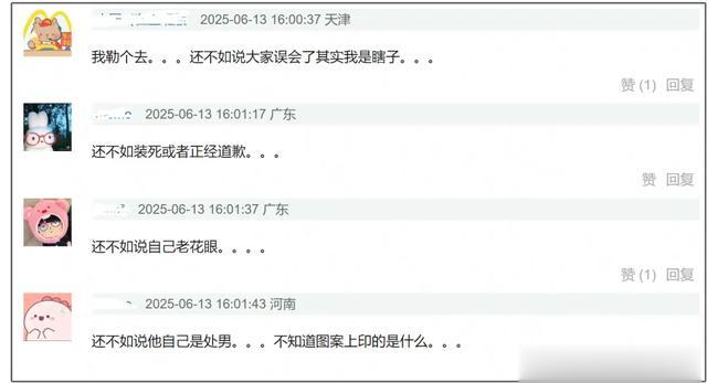 曾毅灾难性公关来了!“装瞎”式回应手表争议,被吐槽不如道歉