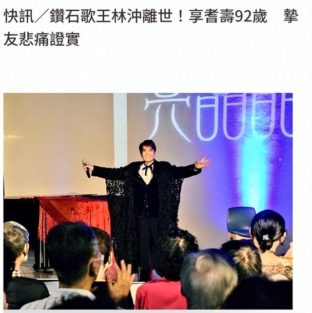 92岁邵氏知名男星去世，曾与丁佩合作藐视罗文，患癌14年无儿无女