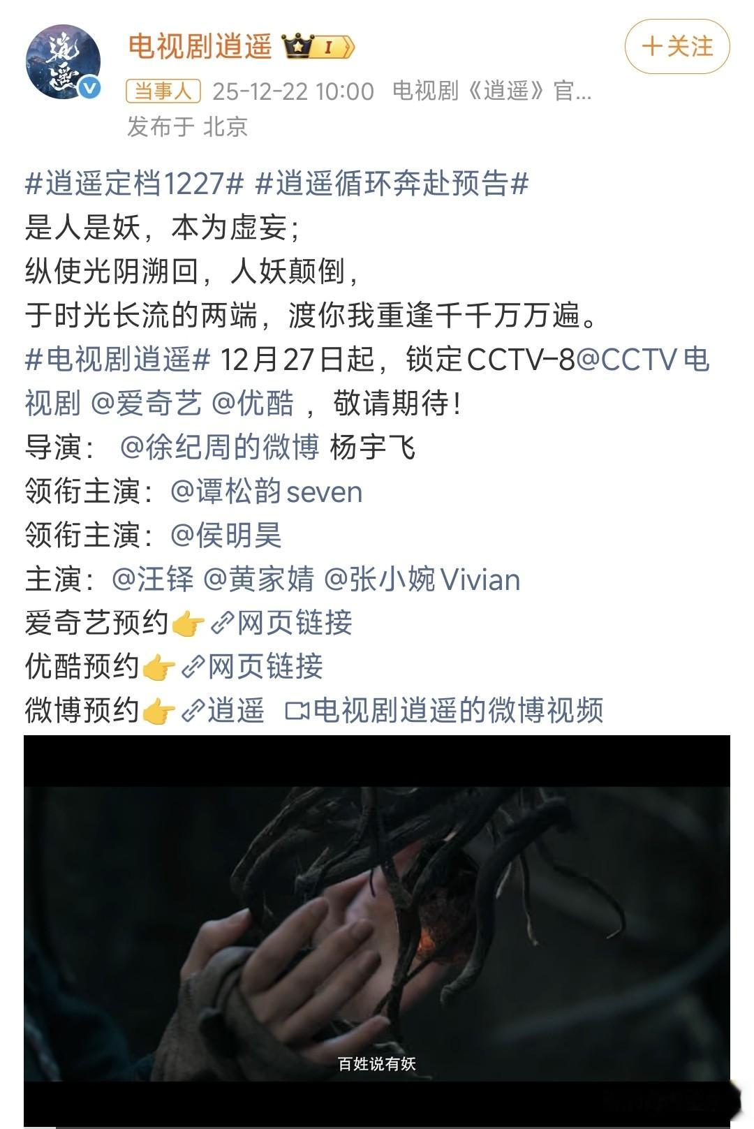 杨紫、肖战、赵丽颖、谭松韵、侯明昊、深蓝S07