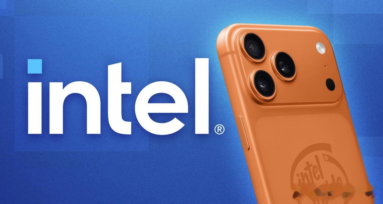 iPhone 芯片供應鏈生變？分析師確認蘋果將與 Intel 展開代工合作