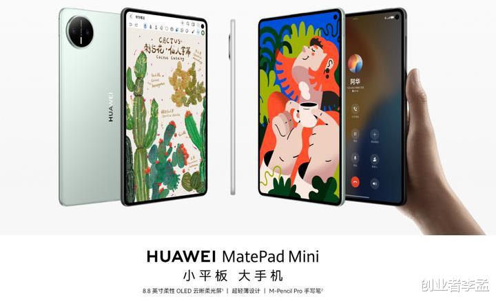 华为首款能打电话的小平板来了, 16: 10屏阅读舒适, 能平替阔折叠吗