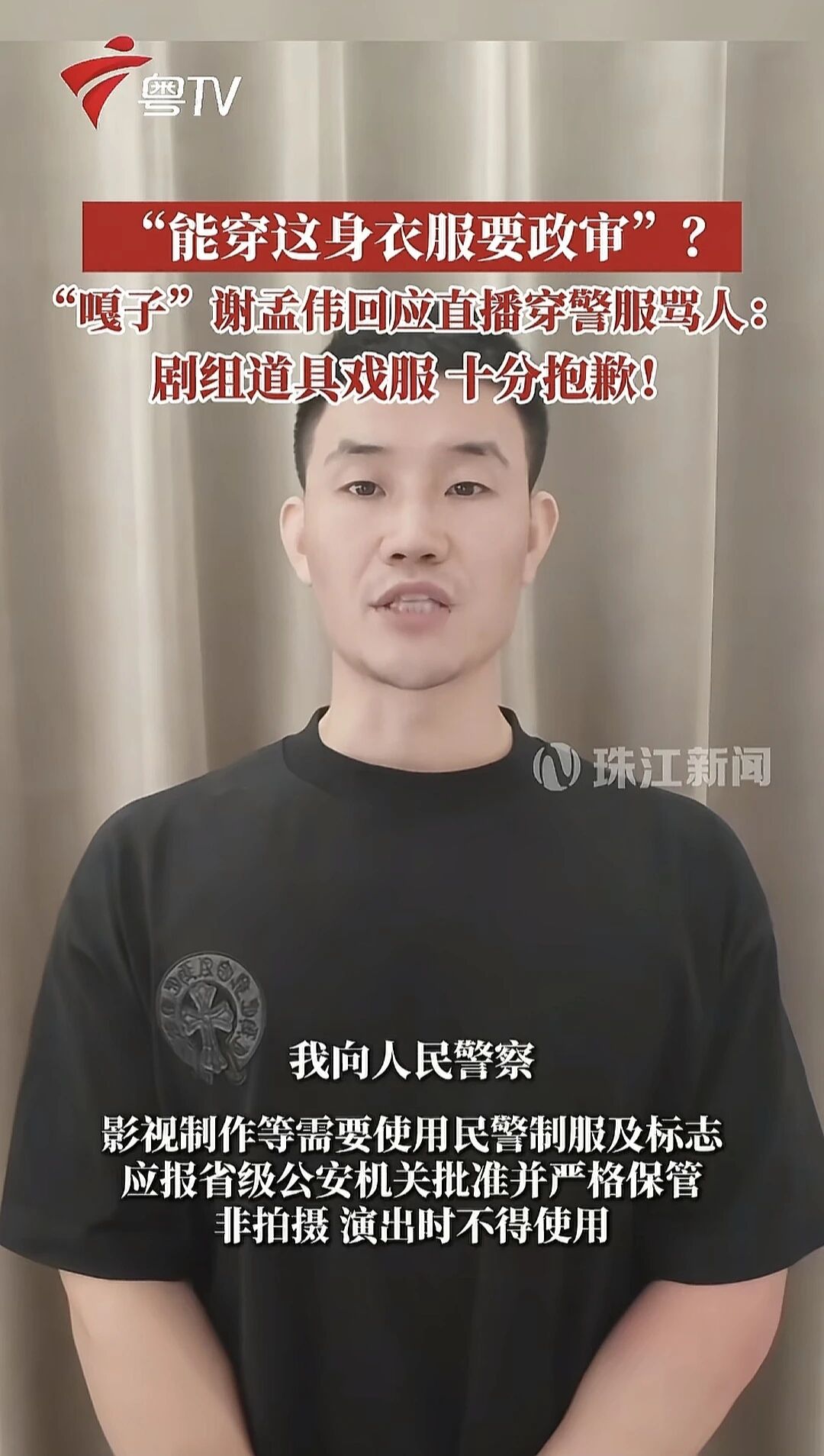 网络水太深,嘎子哥终究没把握住