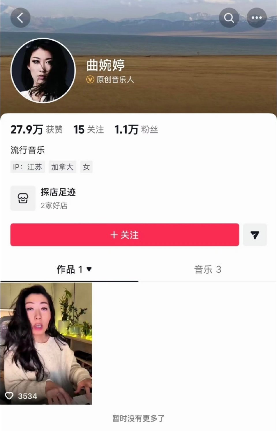 两耳不闻窗外事,一切只当耳旁风,复出被封的曲婉婷,该何去何从