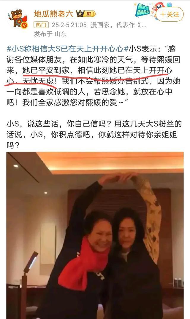 没文化多可怕，小s接受采访称姐姐葬礼顺利圆满