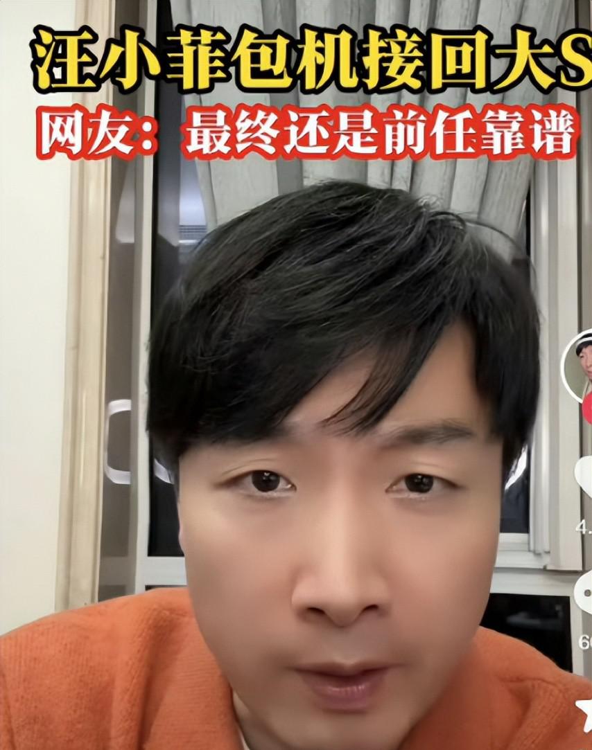 大S包机有反转?葛思齐发声怒怼小S,人在做天在看