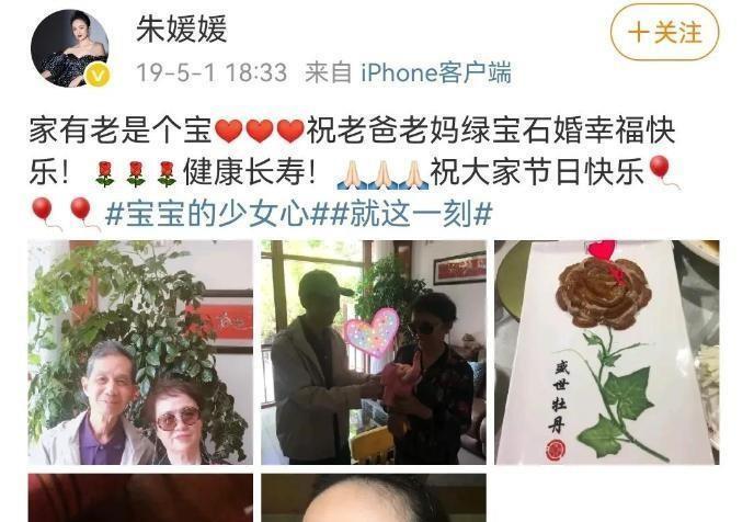 朱媛媛最后一场戏,上午不适被接走,下午硬撑返回拍完,父母泪奔