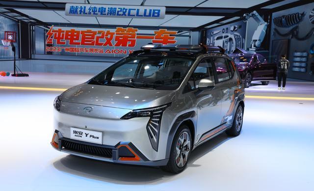 新款埃安Y：续航510km，配官方改装外观套件