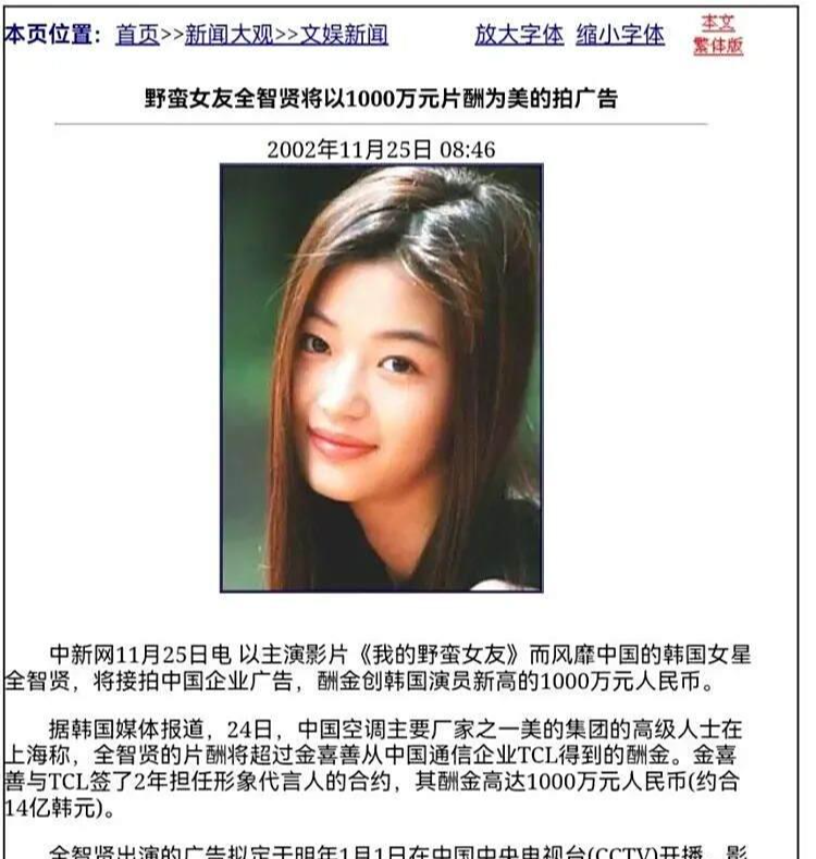 全智贤丑事越扒越有:和谢霆锋合作不许碰她,与李冰冰合作翻白眼