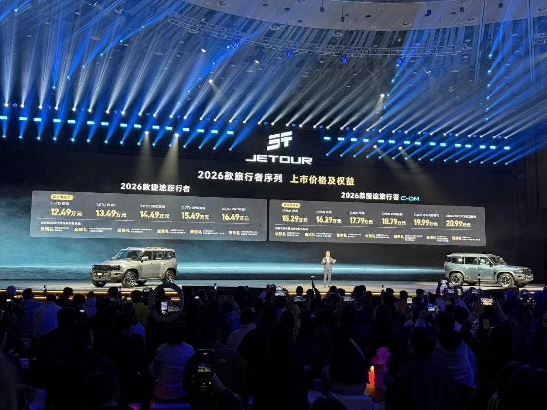 限时焕新价12.49万起 捷途旅行者/旅行者C-DM正式上市