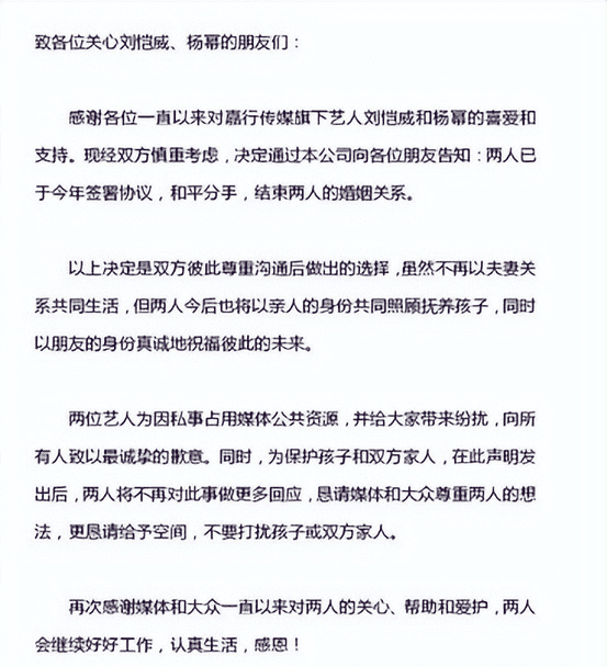 善恶终有报!和杨幂离婚6年的刘恺威迎来报应,孙俪那句话说对了