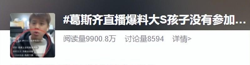 S妈又发文!葛斯齐反而来戳她痛处,曝料具俊晔现状,童话要破灭