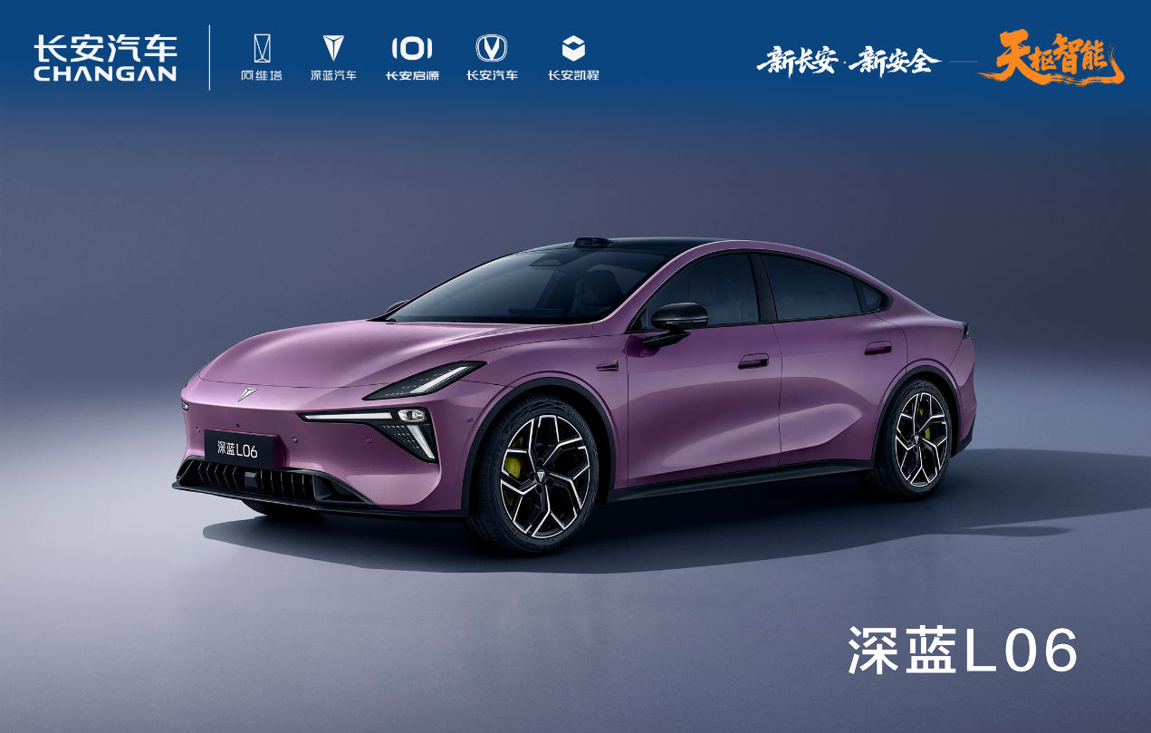 首块 L3 专用号牌授予长安！天枢智能技术实力再认证