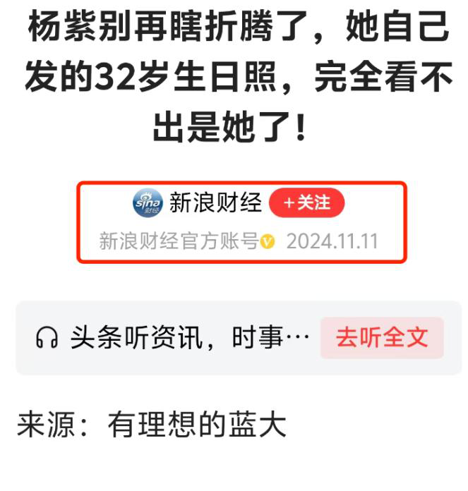32岁的杨紫怎么了?媒体痛批“整容”太过,网友直言像毛晓彤!