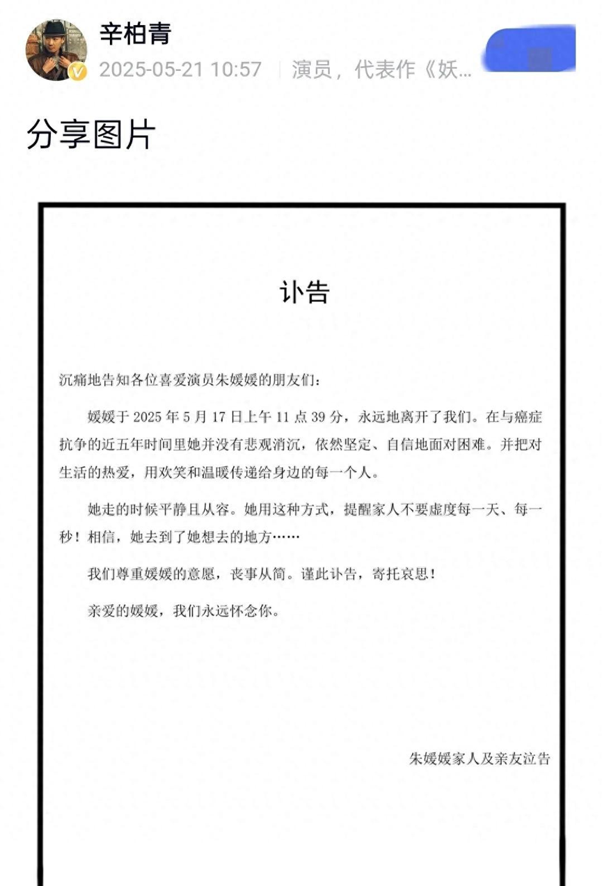 朱媛媛最后露面照曝光,4月还在拍戏,看不出异样;5年前似有端倪