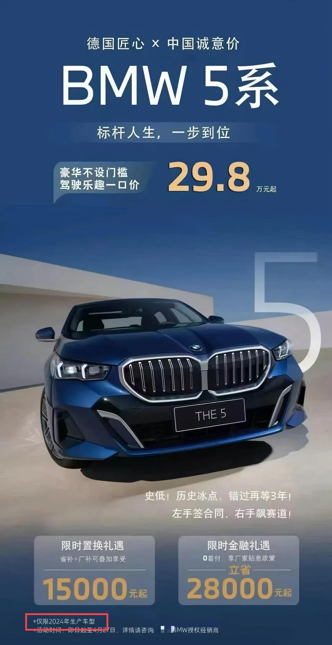 宝马5系价格“跳水”至30万内?豪华车市场 叕迎来“至暗时刻”?