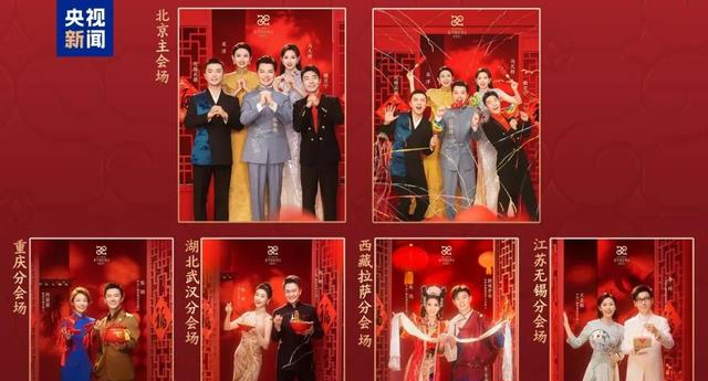 剧透!2025年春晚亮点提前看!