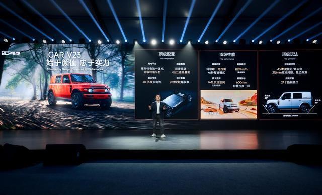 iCAR V23三款新车型上市，科技配置升级，驾乘体验更舒适