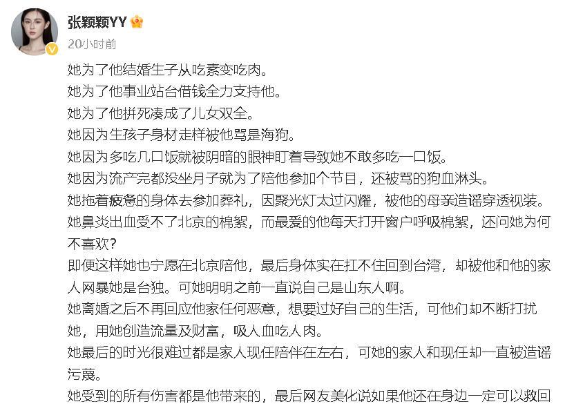 葛斯齐再发文！晒出和汪小菲聊天记录，表示张颖颖没资格出来指责