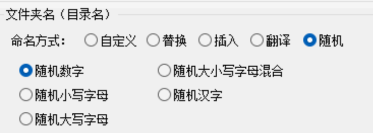 在线批量重命名文件夹名称，利用随机数字轻松管理文件夹