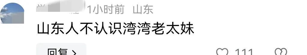 S妈喊话各省集合为她加油,各省网友的回复太绝!台媒曝开战真因