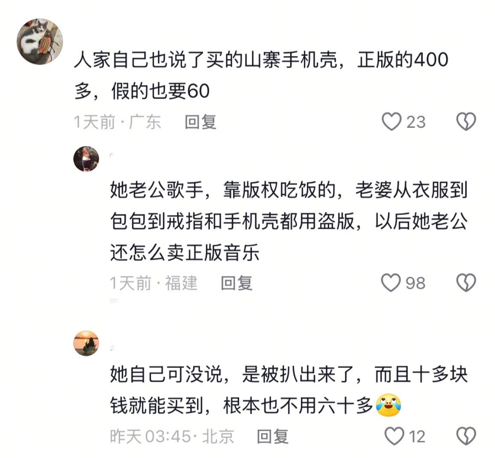 “老婆用假手机壳” 林峰采访脸上都挂不住了!评论区是真敢说