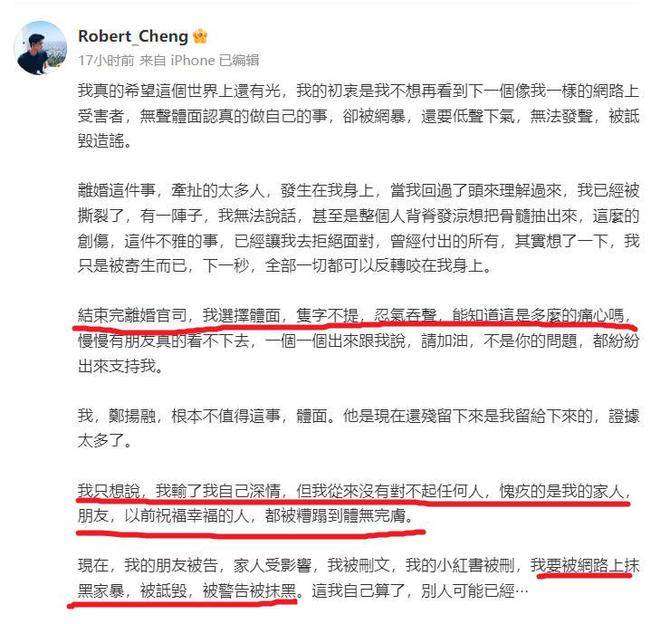 汪小菲婚礼生变？马筱梅前夫晒铁证控诉婚内出轨，私密聊天记录全曝光！