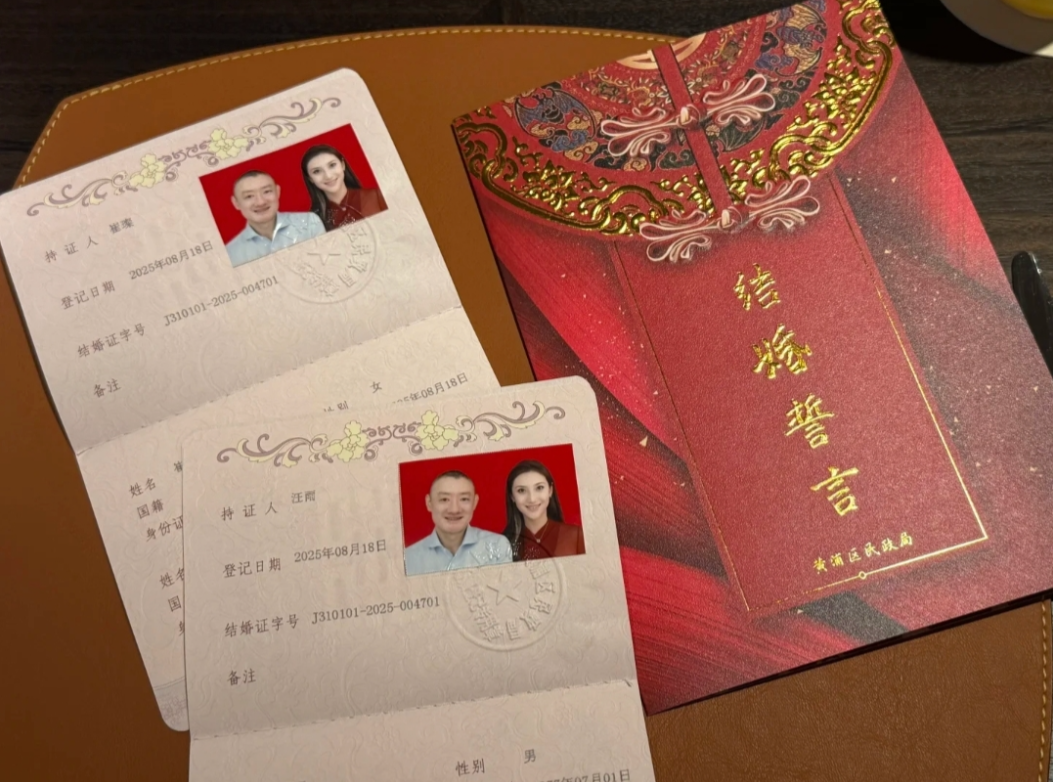 “京城四少”汪雨领证结婚，两人相差18岁，女方身材高挑样貌出众