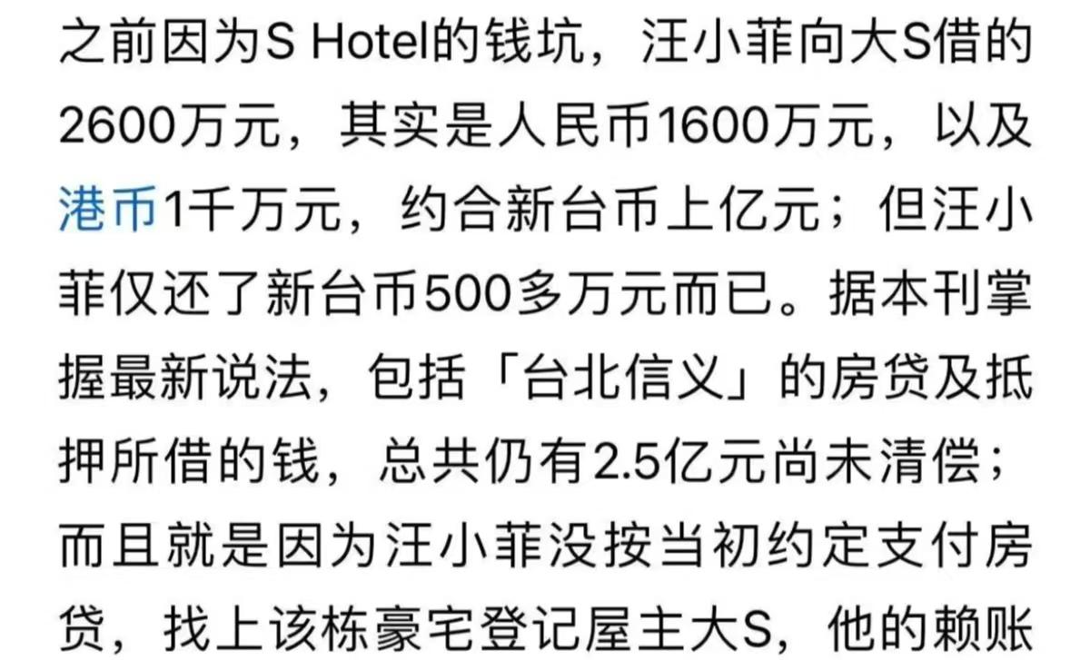 台网友神建议：一招让汪小菲甩掉2.5亿房贷！S妈豪宅梦碎？