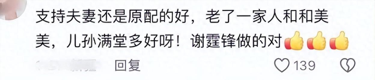 “锋芝恋”离婚12年罕见合体 谢霆锋宣布回归张柏芝和儿子身边