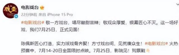 陈佩斯妹妹一家捧场《戏台》，外甥女颜值很高，妹妹张山气质不菲
